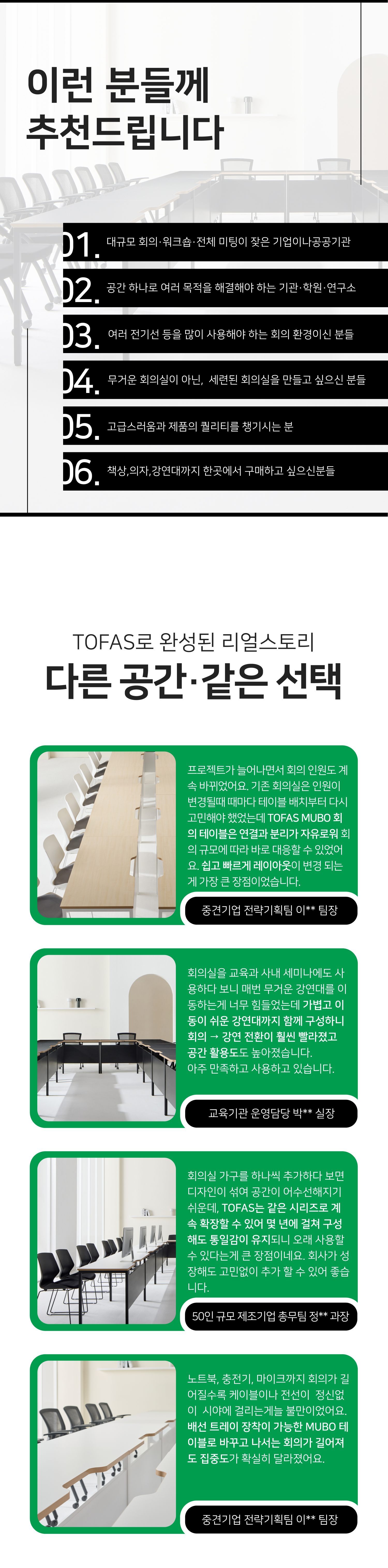 뮤보 연결식 사무용책상 D600